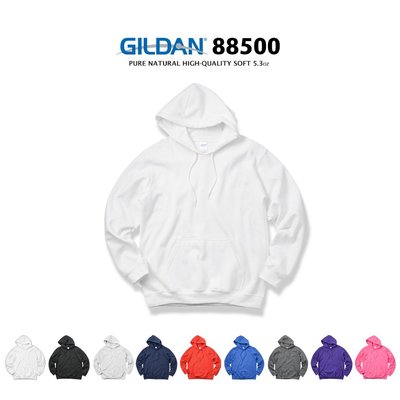 GILDAN亞規帽T 88500 -共9色 (XS~XL賣場)