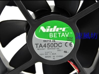 NIDEC DELL機箱/暴力風扇 B35502-35 12038 12V 1.4A 12cm 大風量