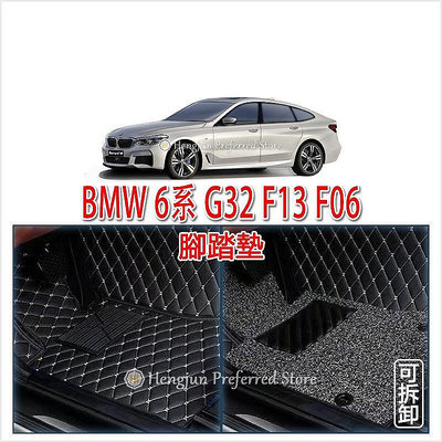 百货精品BMW 寶馬 6系 G32 F12 F13 F06 E63 E64 6GT 全包式 腳踏墊 3D 超細纖維 腳墊 雙層