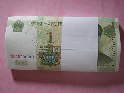 全新人民幣1999年1元 NN字軌 絕版紙鈔-保證真品
