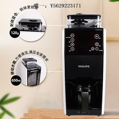 咖啡機飛利浦咖啡機HD7901全自動家用小型美式辦公室研磨一體機豆粉兩用磨豆機