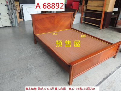 A68892 預售屋 實木 歐式 5-6.2尺 雙人床架 ~ 5尺床架 5尺床組 雙人床組 床底 回收二手傢俱 聯合二手倉庫