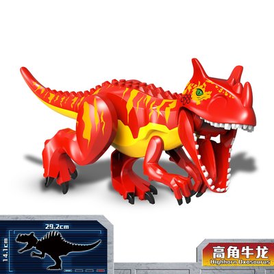 【積木班長】高角牛龍 牛龍 紅 大恐龍 恐龍 DINOSAUR 侏儸紀 動物巨獸人偶/相容樂高 LEGO積木 大款式