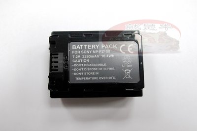 小青蛙數位 ROWA 樂華 FOR SONY NP-FZ100 鋰電池 電池 相機電池 A7C A7M4 A7R4