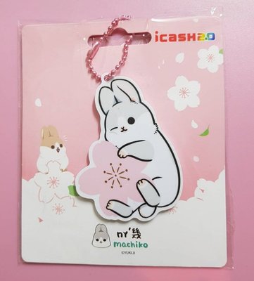 【卡博館】麻幾兔-櫻花款icash2.0-040503