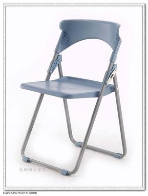 《工廠直營》｛高雄辦公家具｝2-24項人體工學塑鋼折合椅&amp;摺疊椅&amp;學生椅&amp;OA屏風（高雄市區免運費）