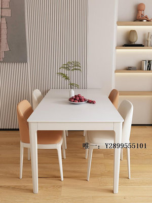 餐桌法式白色奶油風純白巖板餐桌椅現代簡約小戶型長方形實木吃飯桌子飯桌