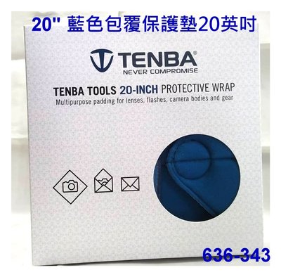 TENBA TOOLS 20-INCH 藍色包覆保護墊20英吋 相機保護巾 636-343藍色 相機包布