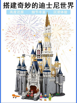 城堡正品LEGO樂高71040迪士尼城堡 大城堡 米奇米妮限量收藏積木拼插玩具