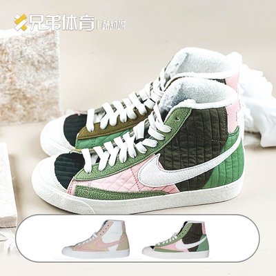 Nike耐克 BLAZER 彩色拼接 開拓休閒鞋 DO7445-261-311