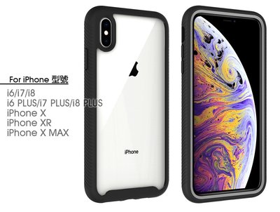 iPhone全新雙層保護 防摔保護殼 iX i8 i7 Plus 保護殼 XR X MAX手機殼 可店取