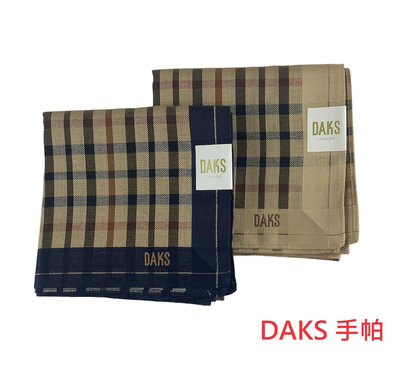 平井涼子*日本製 Daks 經典格紋 男女可用 45*45 純棉 手帕