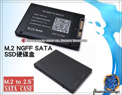 【浮若生夢SHOP】M.2 NGFF SSD 轉 2.5吋 SATA3.0 固態硬碟外接盒 轉接卡
