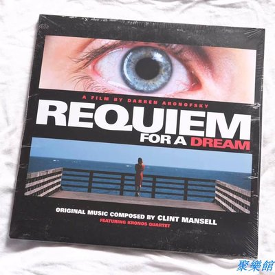 聚樂館 現貨 Requiem for a Dream 夢之安魂曲 原聲帶 黑膠 2LP