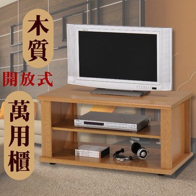 現代* LS-14 開放式 木質萬用櫃 茶几 電視櫃 邊桌 玄關櫃 收納 木紋色~ 須組裝