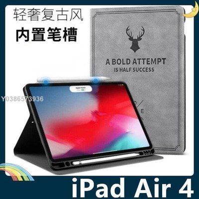 iPad Air 4 10.9吋 2020版 麋鹿布紋保護套 書本式側翻皮套 浮雕壓紋 輕薄簡約 支架 平板套 保護殼lif29059