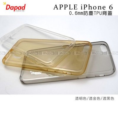 p【POWER】DAPAD APPLE iPhone 6 4.7吋 防塵TPU背蓋0.6mm 保護殼/手機殼/保護套