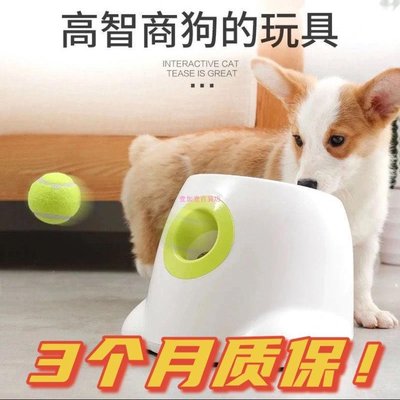 狗狗發球機網球發射器自動拋球扔球投球機寵物投球機狗自動彈球機-促銷 正品 現貨