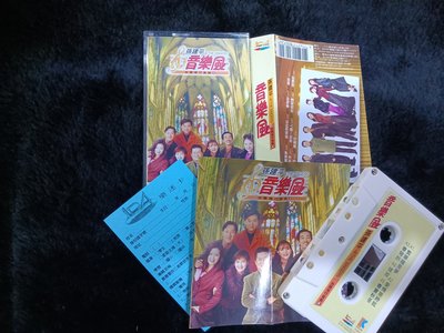 音樂風 孫建平 &amp;sweet style 台語金曲 4 - 1997年版 原版錄音帶 附歌詞+樂迷卡 - 51元起標