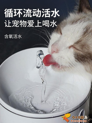 多尼斯貓咪飲水機自動循環活水流動喂水器貓用飲水器寵物狗狗喝水.