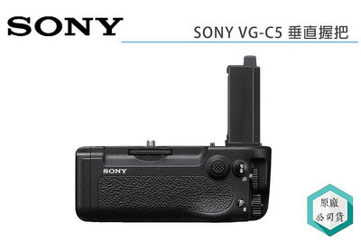 《視冠》預購 SONY VG-C5 垂直握把 電池手把 A9III 專用 公司貨