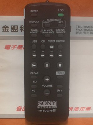 {特價} 全新 SONY 音響遙控器 RM-SCU37B 適用 CMT-EH25 MHC-EX700 HCD-EH25