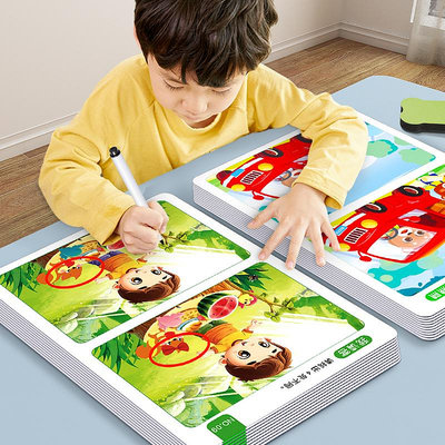 兒童找不同專注力訓練益智游戲卡全腦思維智力開發動腦玩具3到6歲