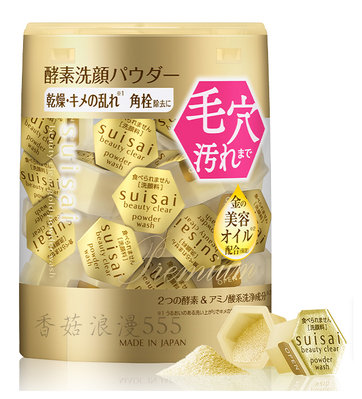 香菇浪漫555~Kanebo 佳麗寶 suisai 緻潤淨透金黃酵素粉容量： 0.4g*32顆，優惠$