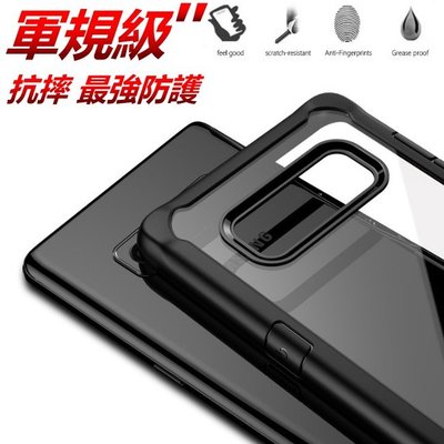 Isix 正品 超強軍盾 防摔殼 note8 note9 三星 手機殼 保護殼 空壓殼 抗震耐摔 全包覆 超薄 防摔