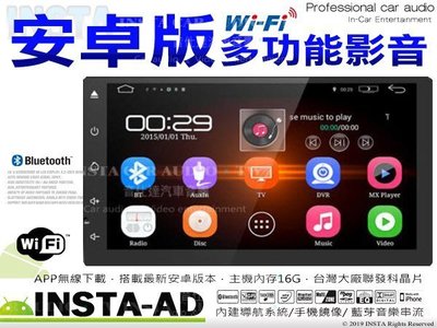 音仕達汽車音響 INSTA-AD 7吋 WIFI上網 安卓版影音主機 無線APP下載 1080P播放Android