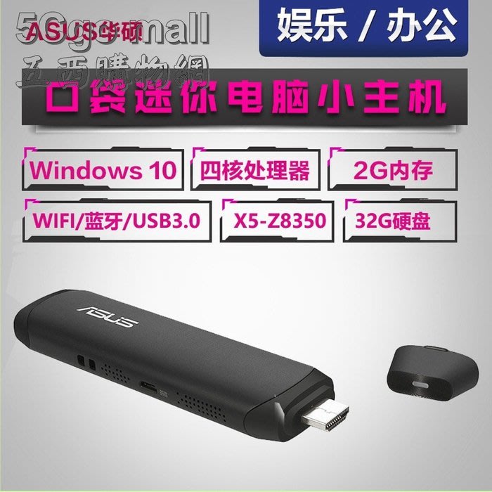 日本製 ASUS VivoStick PC TS10 TS10-B174D ② その他 - www