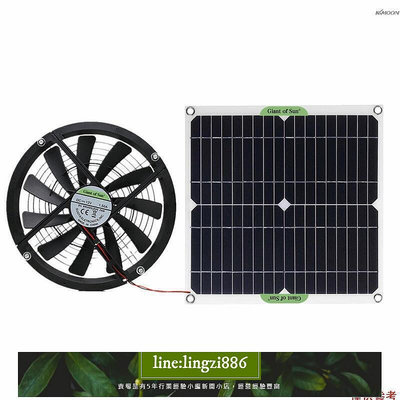 【現貨】Kkmoon 100W 單晶矽太陽能電池板太陽能膜 12V 太陽能風扇 10 英寸迷你冷卻呼吸機太陽能排氣扇太陽