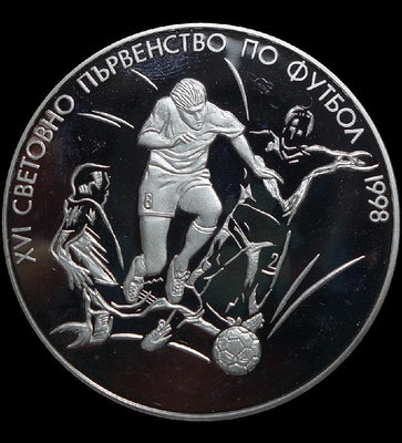 1998年法國世界杯足球賽紀念幣之保加利亞發行版本！發行年份【店主收藏】27829
