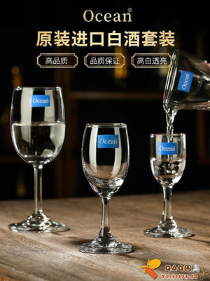 泰國ocean進口玻璃酒杯家用白酒杯套裝輕奢高檔帶酒杯架高腳酒杯.