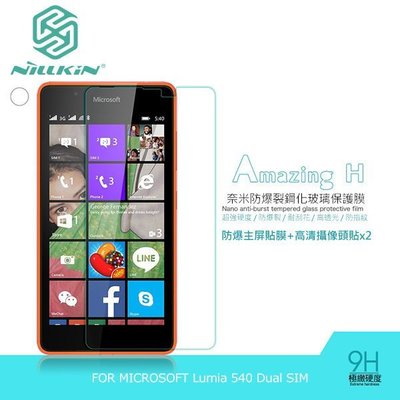 --庫米--NILLKIN Microsoft Lumia 540 Dual SIM Amazing H防爆鋼化玻璃貼