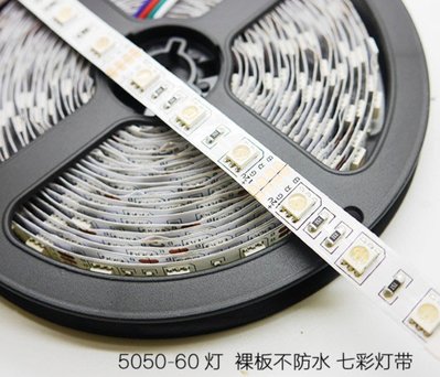 德源 LED燈帶5050七彩變色RGB 燈條(24V 不防水5米/卷 進口芯片)(LED燈:60)