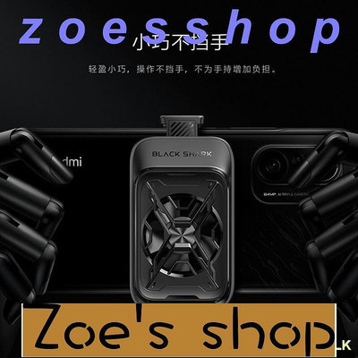 zoe-VLK散熱黑鯊冰封電競背夾2Pro手機散熱器半導體製冷蘋果小米紅米安卓通用