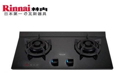 【達人水電廣場】林內牌 RB-M2620G (B) 全省安裝 ❖檯面式 極炎 黑玻璃 定時 檯面爐 瓦斯爐