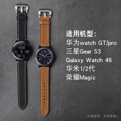 22MM通用表帶 適用三星Gear S3 沛納海銀扣真皮皮帶 華為GT手表 真皮表帶 華米1/2代榮耀magic手錶帶-