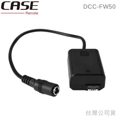 EGE 一番購】Case Relay DCC-FW50 專用假電池套件 Fit SONY NP-FW50【公司貨】