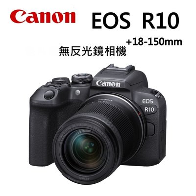 [現貨] Canon EOS R10+RF-S18-150mm f/3.5-6.3相機組~送128G記憶卡+原廠電池