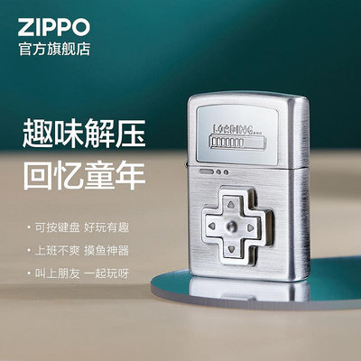 ZIPPO官方旗艦店之寶游戲機煤油防風打火機送男友禮物