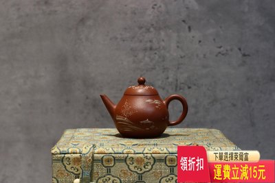 早期 梨形壺 紫砂壺 茶具 茶盤