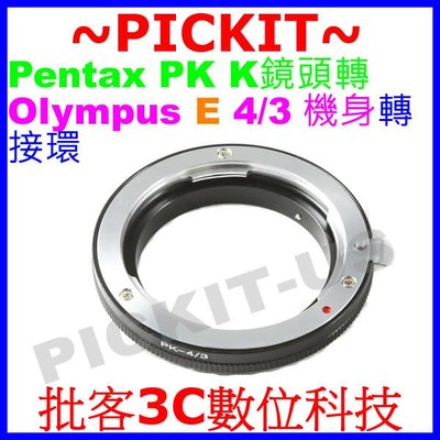 賓得士 Pentax PK K鏡頭轉Olympus OM E 4/3系列單眼單反相機身轉接環E-30 E5 E3 E-1