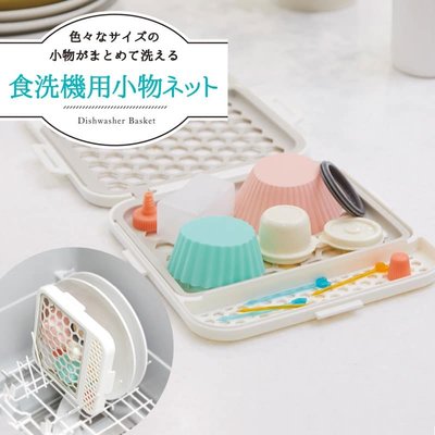˙ＴＯＭＡＴＯ生活雜鋪˙日本進口雜貨人氣網狀烘碗機專用小配件瀝水收納盒(預購)