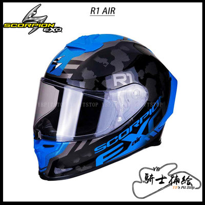 ⚠YB騎士補給⚠ Scorpion EXO R1 Air OGI 黑藍 全罩 安全帽 蠍子 贈墨片