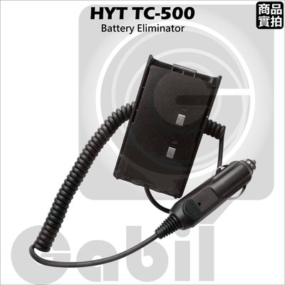 【中區無線電】HYT TC-500 TC500 適用假電池 車用電源 點煙器 點煙線