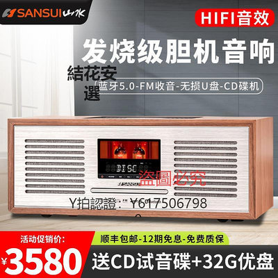 CD播放機 山水M920膽機發燒級CD播放機HIFI復古收音機組合