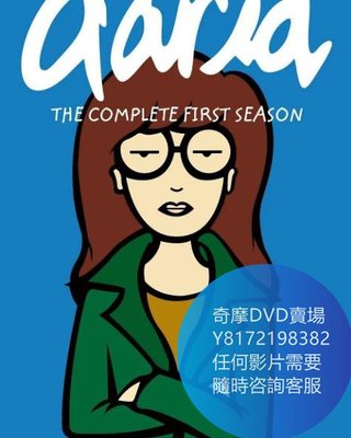 DVD 海量影片賣場 拽妹黛薇兒第一季  動漫 1997年