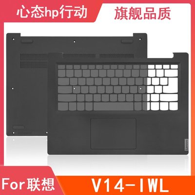 Lenovo/聯想 Ideapad V14-IIL V14-IWL C殼D殼 觸控板 筆電外殼